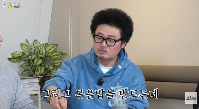 유튜브 '조동아리' 캡처