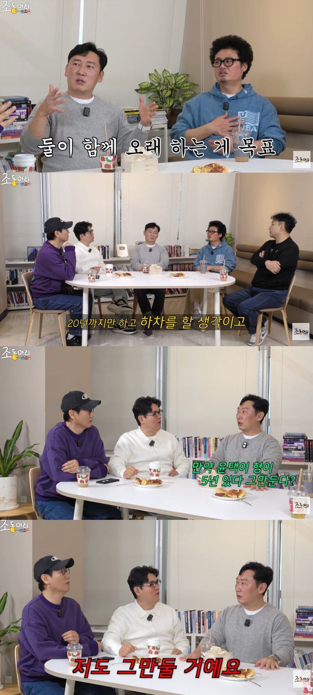 유튜브 '조동아리'