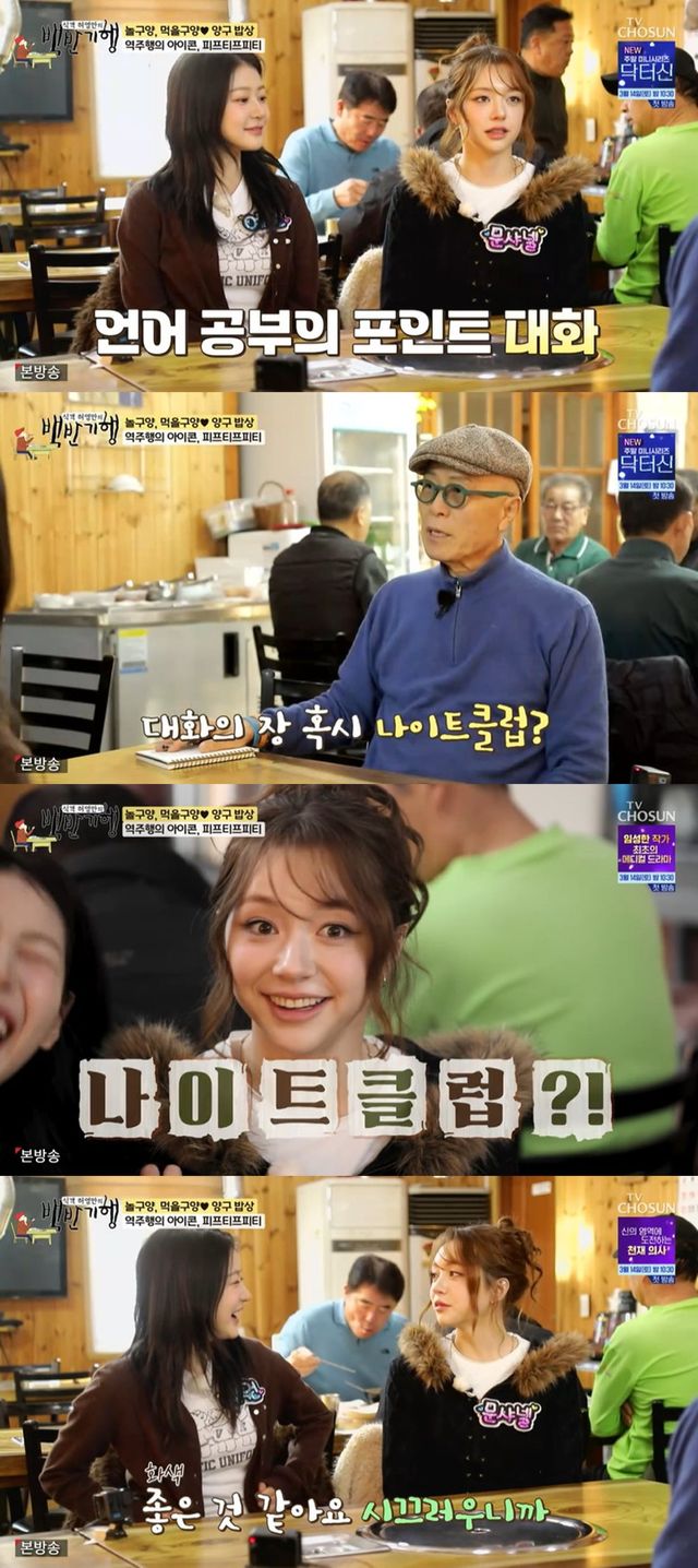 TV CHOSUN '식객 허영만의 백반기행'
