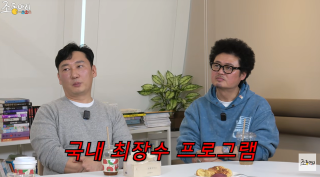 유튜브 '조동아리'