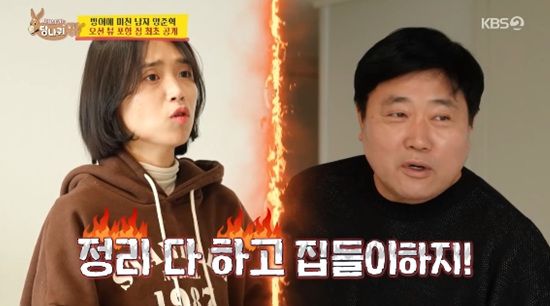 '사장님 귀는 당나귀 귀' 방송화면 캡처