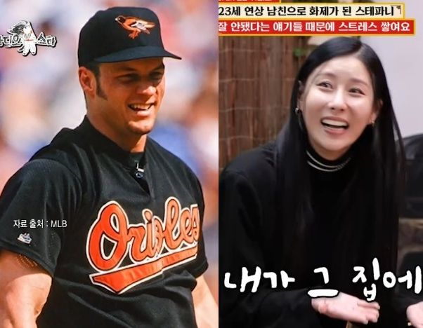 KBS joy '무엇이든 물어보살'에 출연한 스테파니.