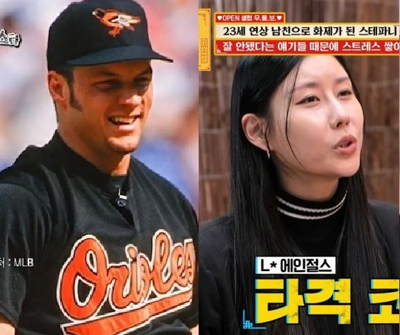 KBS joy '물어보살'에 출연한 스테파니.