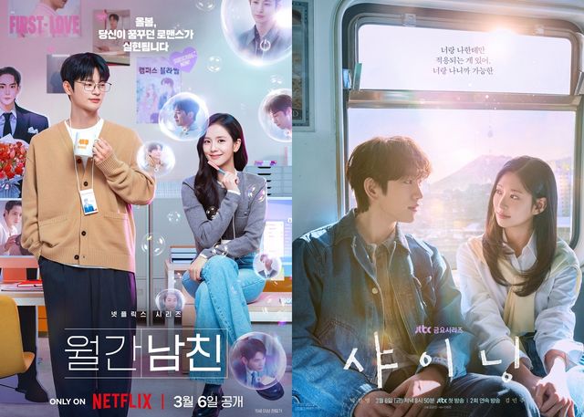 사진 = '월간남친', '샤이닝' 포스터