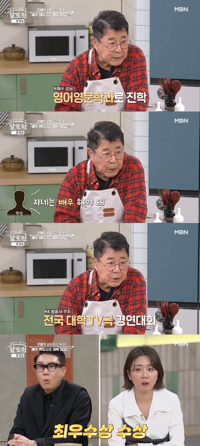 사진= MBN '알토란'