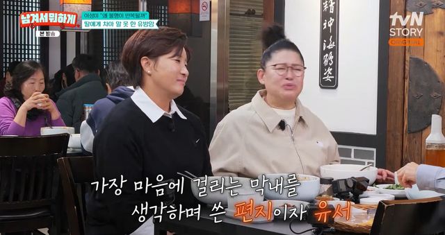 '남겨서뭐하게' 캡쳐