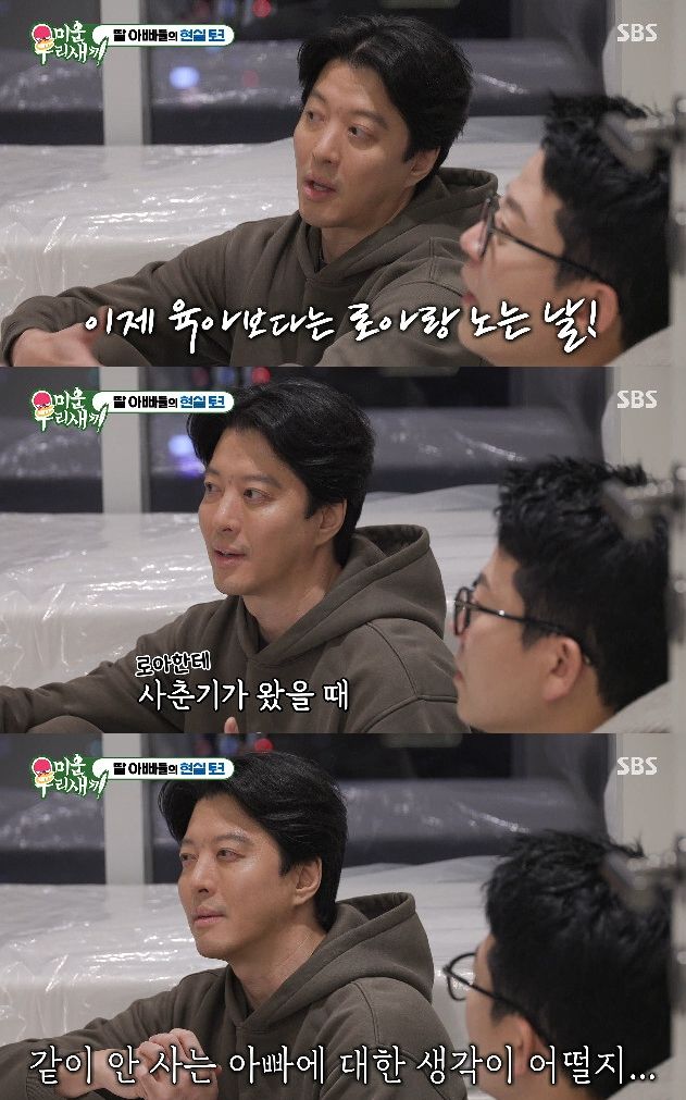 사진= SBS '미운 우리 새끼'