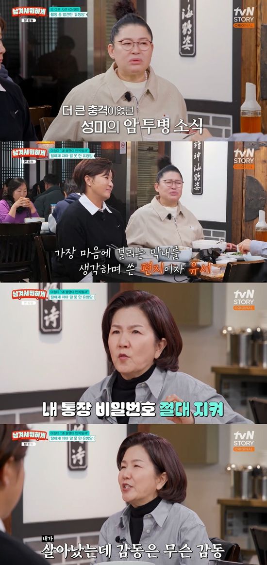 '남겨서 뭐하게' 캡쳐