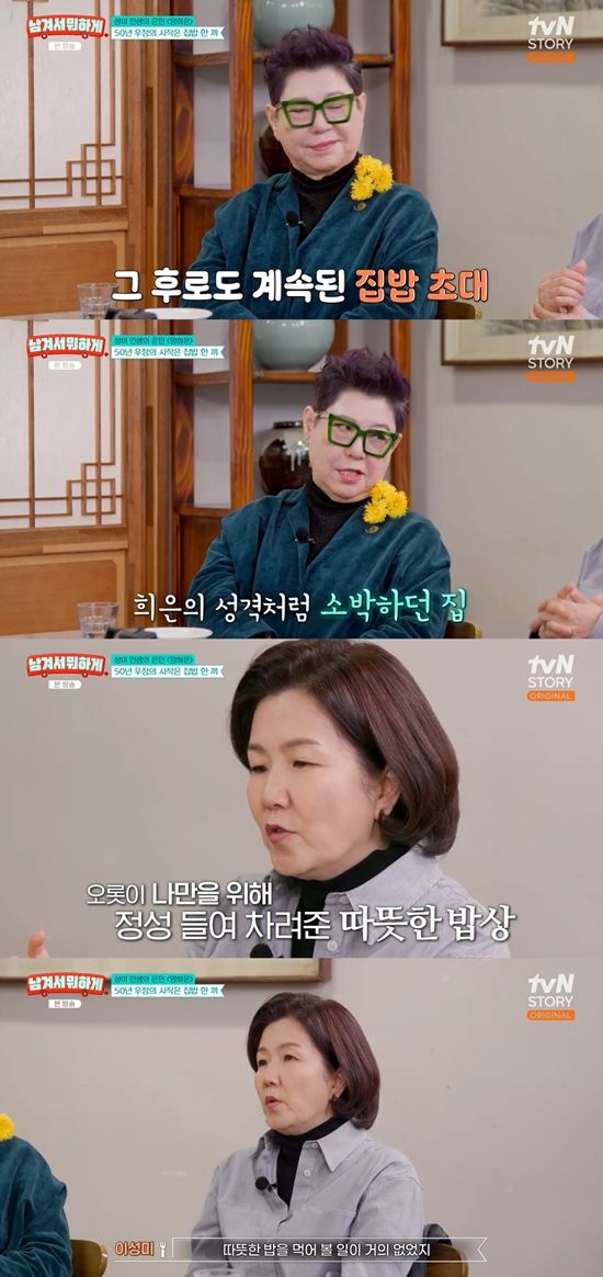 '남겨서뭐하게' 캡쳐