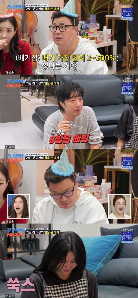 '조선의 사랑꾼'