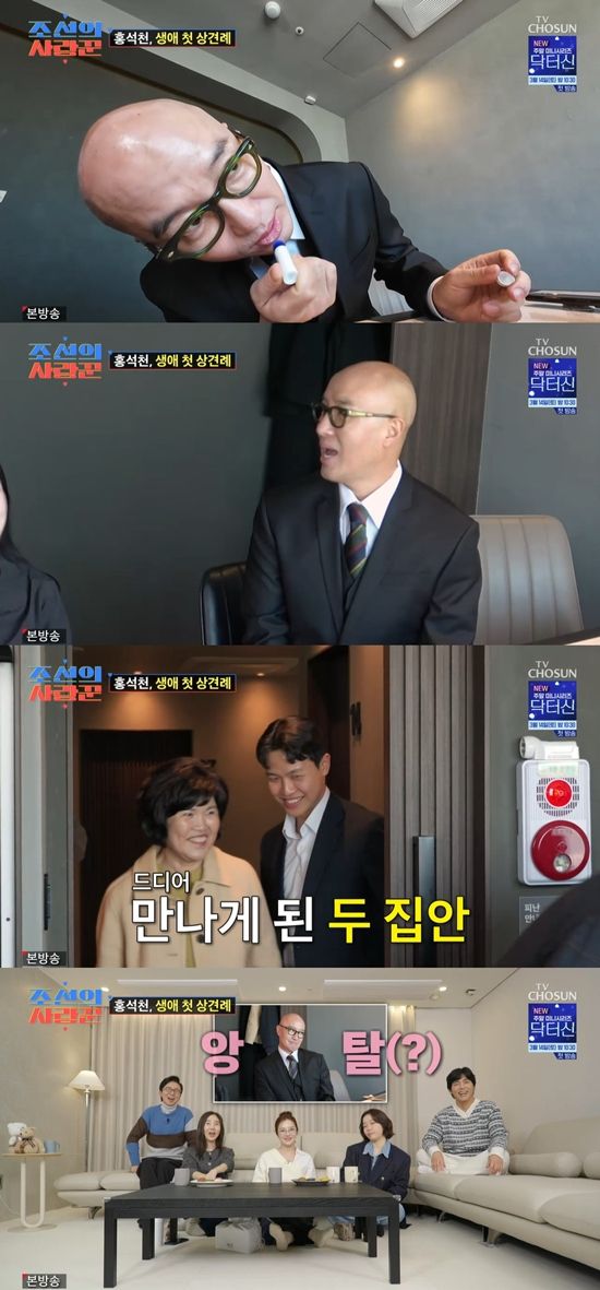 '조선의 사랑꾼'