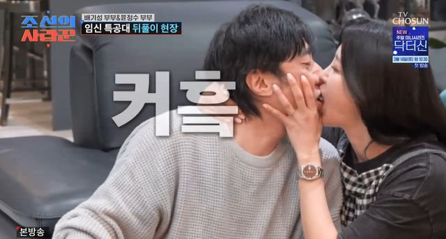 '조선의사랑꾼' 캡쳐