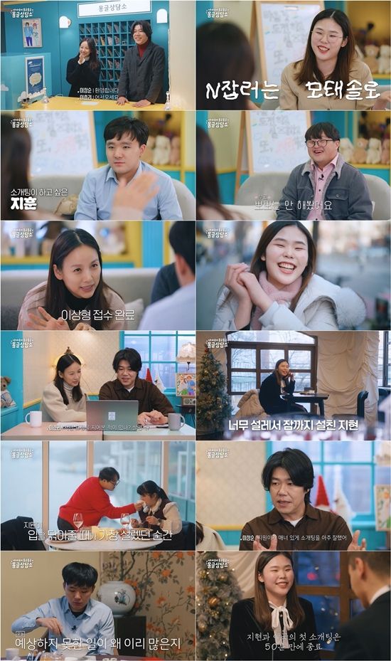 SBS '몽글상담소'