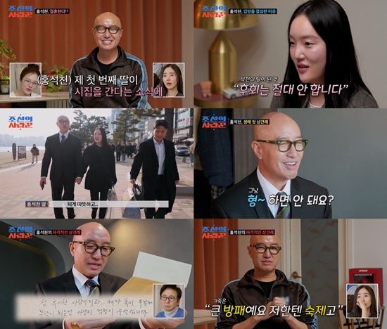 TV CHOSUN ‘조선의 사랑꾼’
