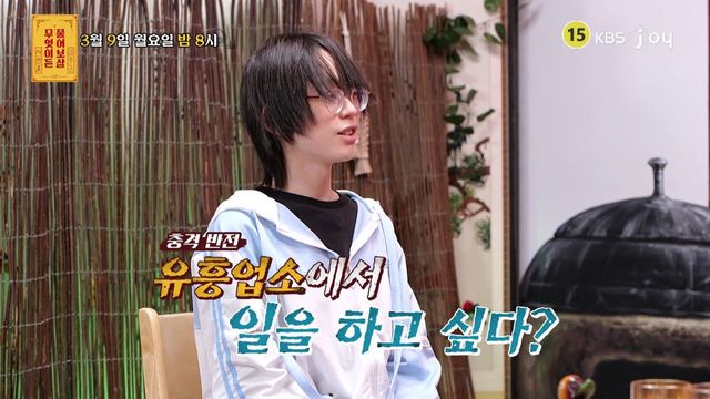 사진= KBS Joy '무엇이든 물어보살'