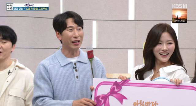 KBS 1TV '아침마당'