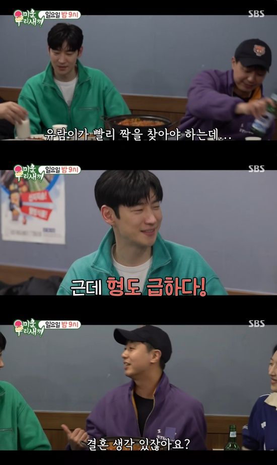 '미우새' 예고편 캡처