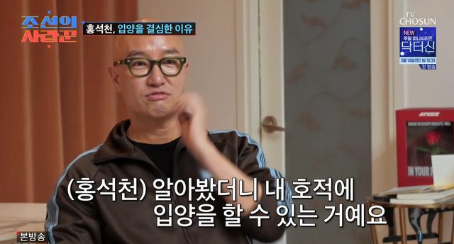 '조선의 사랑꾼' 캡쳐