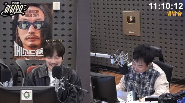 사진= KBS CoolFM '박명수의 라디오쇼'