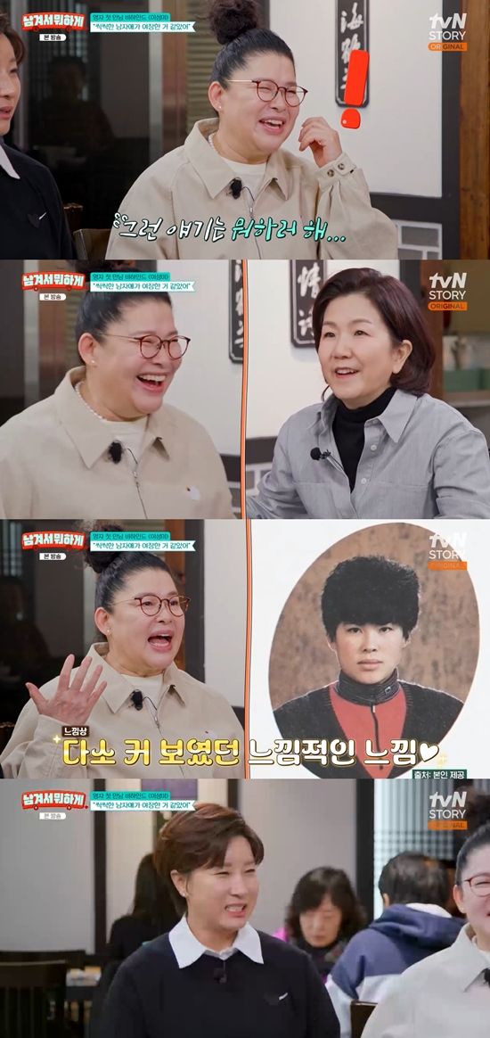 '남겨서뭐하게' 캡쳐