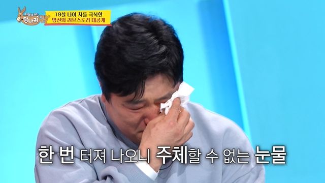 '사당귀' 방송 캡처