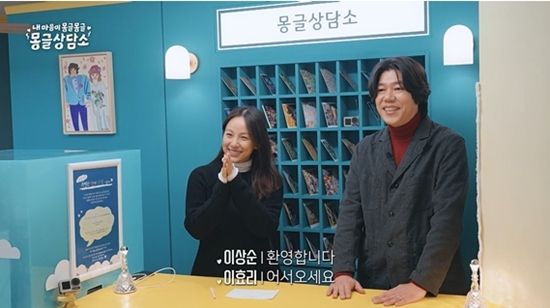 SBS '몽글상담소'