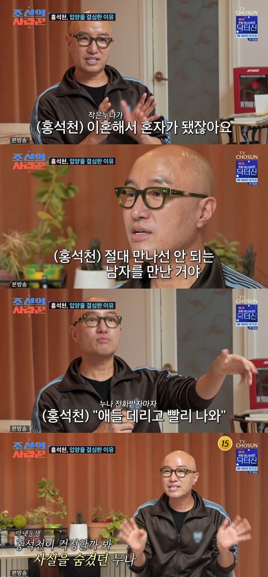 '조선의 사랑꾼' 캡쳐