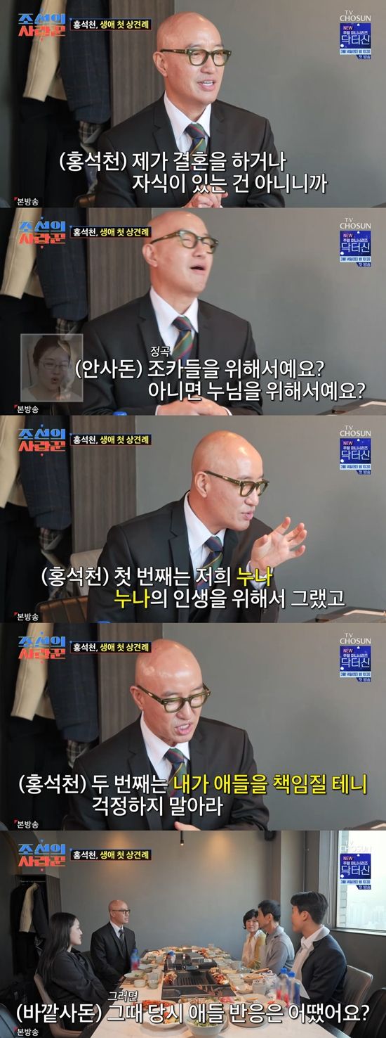 '조선의 사랑꾼' 캡쳐