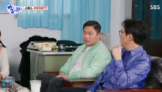 SBS 예능 프로그램 '아니 근데 진짜!' 방송화면 캡처