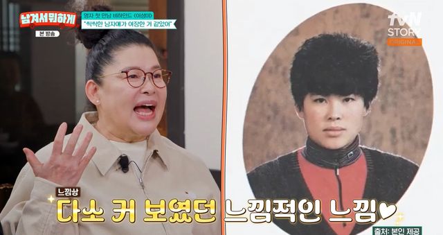 '남겨서뭐하게' 캡쳐