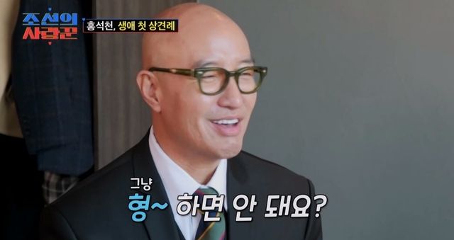 '조선의 사랑꾼' 