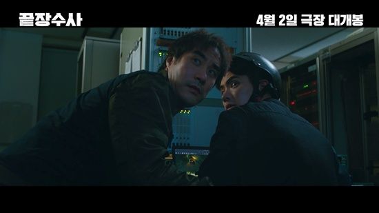 영화 '끝장수사'