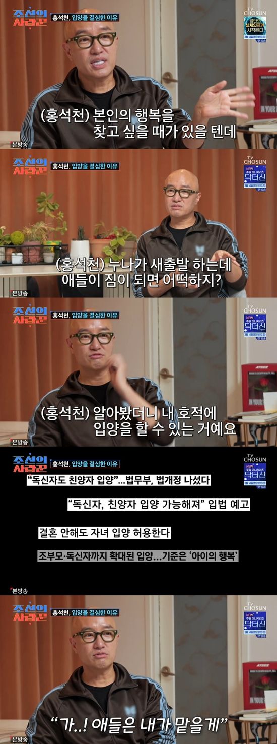 '조선의 사랑꾼' 캡쳐