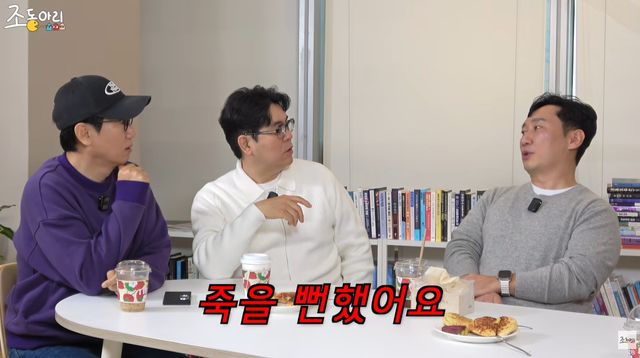 '조동아리' 유튜브 캡처