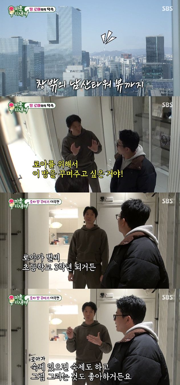 사진= SBS '미운 우리 새끼'