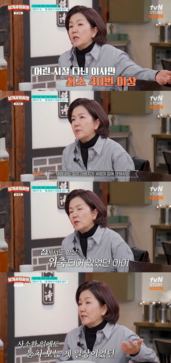 '남겨서 뭐하게' 캡쳐