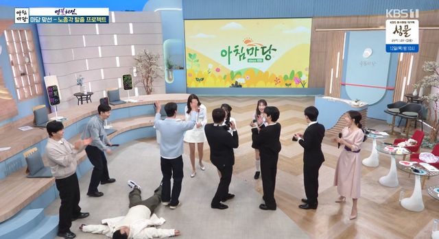 KBS 1TV '아침마당'