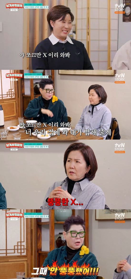 '남겨서뭐하게' 캡쳐