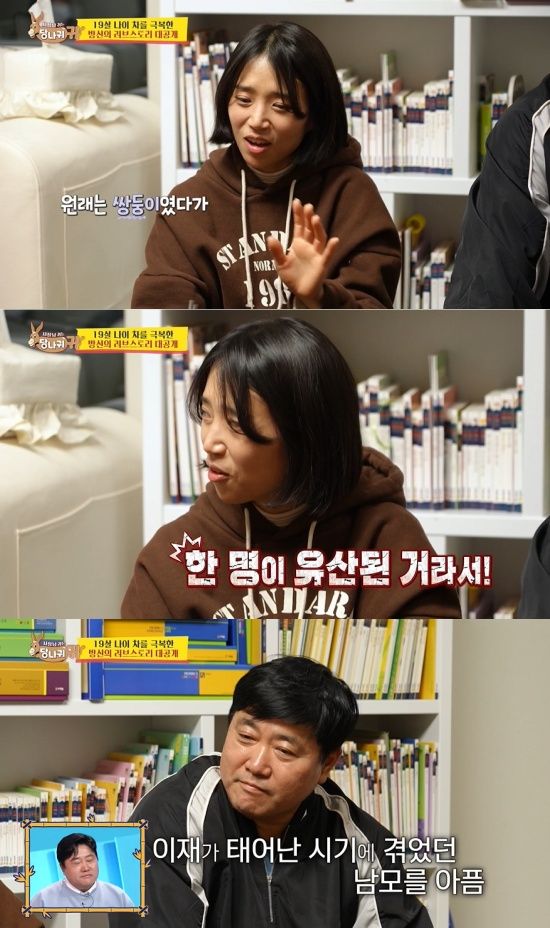 '사당귀' 방송 캡처