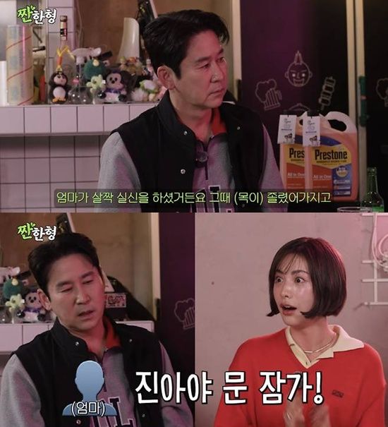 유튜브 '짠한형 신동엽'