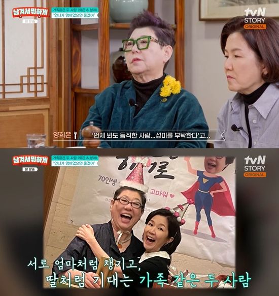 '남겨서 뭐하게' 캡쳐