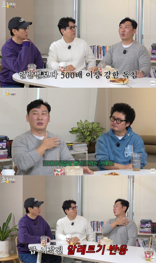 '조동아리' 유튜브 캡처