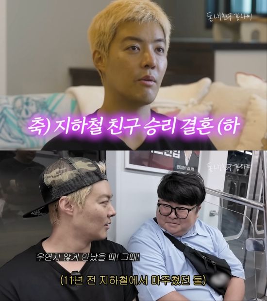 사진 = 유튜브 채널 '동네친구 강나미' 