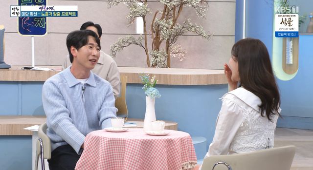 KBS 1TV '아침마당'