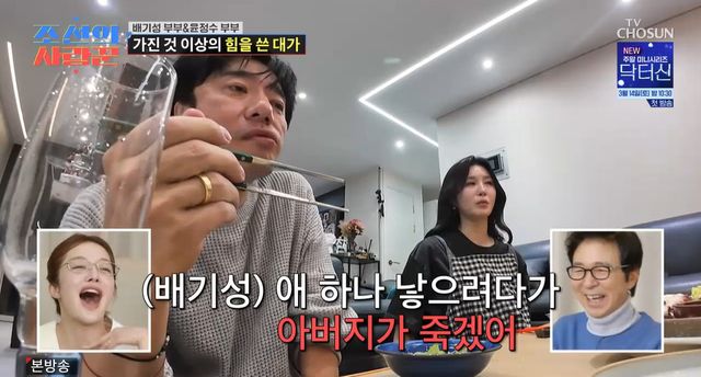 '조선의 사랑꾼' 캡쳐