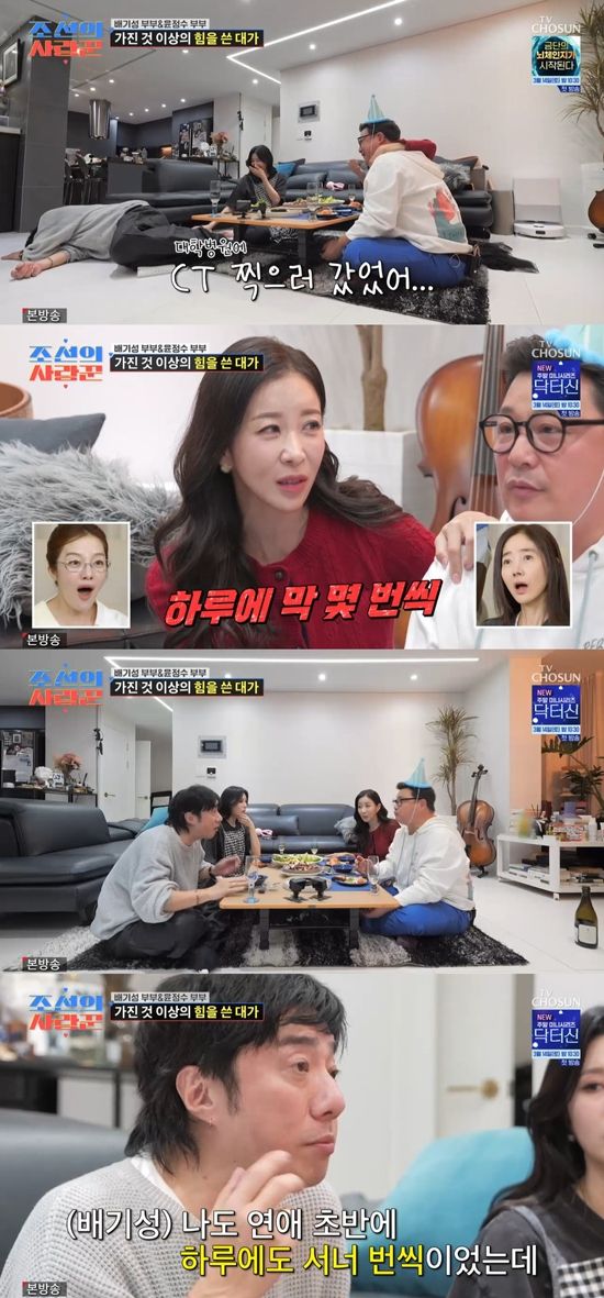 '조선의 사랑꾼'