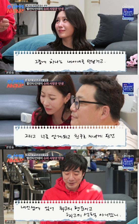 '조선의 사랑꾼'