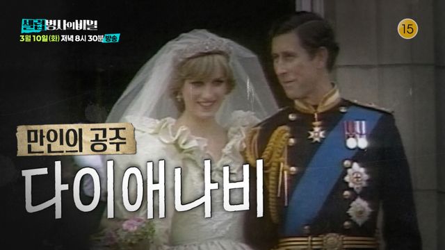 사진= KBS 2TV '셀럽병사의 비밀'