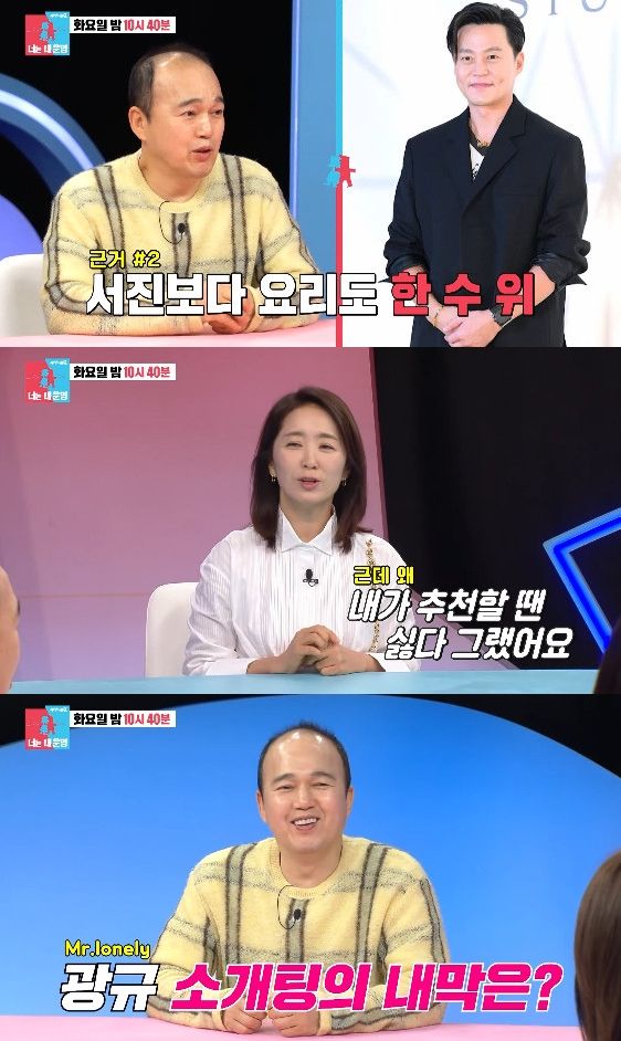 사진= SBS '동상이몽2- 너는 내 운명'