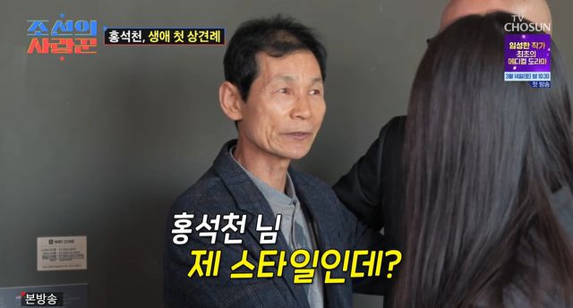 '조선의 사랑꾼' 캡쳐